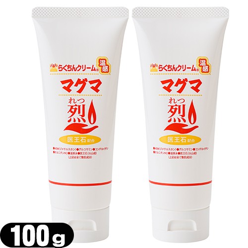 【温感クリーム】らくちんクリーム 温感マグマ烈(れつ) 100g(チューブタイプ) x 2個セット