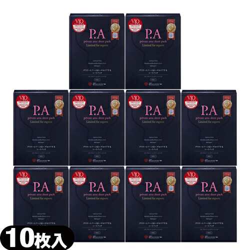 ◆【VIO専用シートパック】ピエラス(PIERAS) P.A プライベートエリア シートパック(private area sheet pack Limited for experts) 10枚