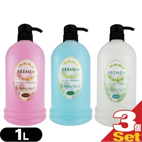 ◆【あす着】ブレーメン(BREMEN) フェミニンウォッシュ(Feminine Wash) 1000ml ×3個セット (アソート可能)+お試し１個プレゼント中【業務用１０００ｍｌ！】【デリケートゾーン専用ソープ】