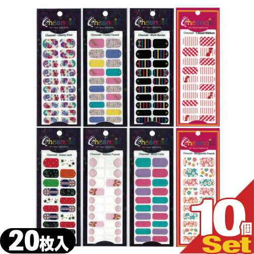 【あす着】【ネコポス】【ポッキリ！】ミュー チェスネイル(Chesnail) ×10個(組み合わせ自由) 【17種からの選択！】【ネイルシール】【送料無料】
