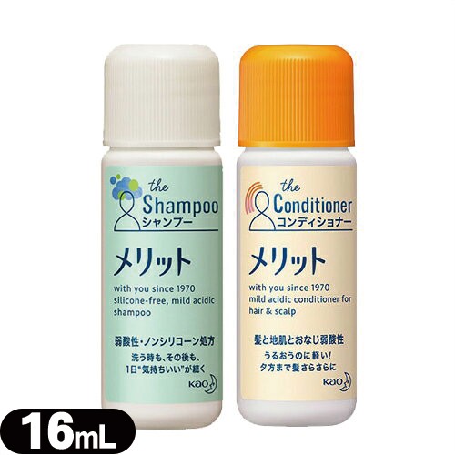 ホテルアメニティ 業務用 シャンプー リンス 花王 Kao メリット Merit 業務用 ミニボトル 16ml シャンプー コンディショナの通販はau Pay マーケット 健康美容用品専門店ｆｒｏｎｔｒｕｎｎｅｒ