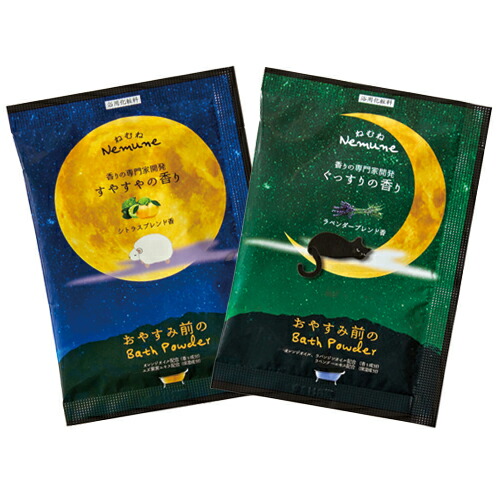業務用 ねむね(nemune) バスパウダー 20g×200個セット (シトラス･ラベンダーから選択) - 香りの専門家開発　快適な睡眠タイムに。(ホテルアメニティ)(入浴剤)(パウチ)(DT) あす着】 業務用 ねむね(nemune) バスパウダー 20g×200個セット