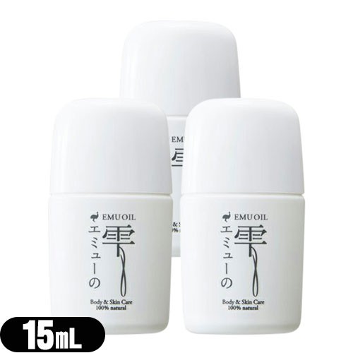 【あす着】エミューの雫 (EMU OIL) お試しサイズ 15ml ×3個セット - 無添加100％高品質エミュー油。脂肪酸バランスが良く、なじみよい使用感で優しく肌ケア【エミューオイル】の通販は