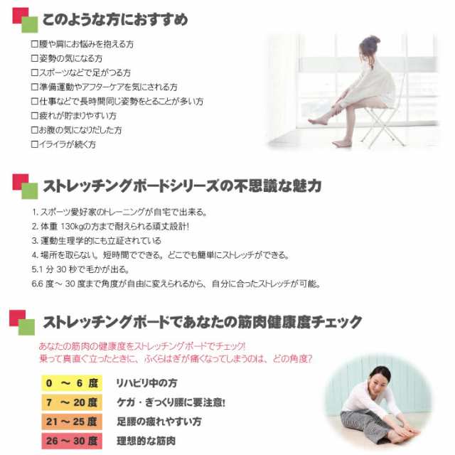 健康美容用品専門店Ｆｒｏｎｔｒｕｎｎｅｒ　ストレッチングボード(STRETCHING　即日発送】アサヒ　マーケット　PAY　「ストレッチ体操」イラストマニュアル付いてます!!【正規代理店】【送料の通販はau　BOARD)　au　PAY　マーケット－通販サイト