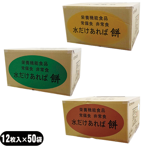 【非常食品】水をそそげばアッというまに 水だけあれば餅 12枚入り×50袋セット(1ケース) (きなこ餅・あんこ餅・しょうゆ餅から選択) - 非常食、防災用備蓄、災害時の備えはもちろん、ご家庭の常備食にも。長期保存【送料無料】
