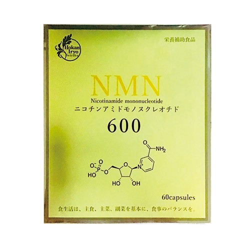 NMN600 ニコチンアミド モノヌクレオチド(Nicotinamide mononucleotide) 60粒 ×2個セット【栄養補助食品】【サプリメント】【送料無料】