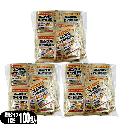 期間限定特価！【あす着】sato ユンケルローヤル顆粒 1包(1回分)×300個セット(計300回分) - 5種類の生薬を配合。顆粒状なのでお口の中でサッと溶けます。【指定医薬部外品】【送料無料】