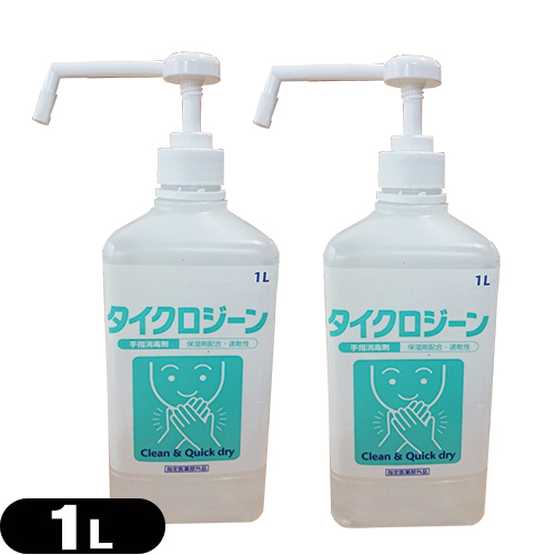 タイクロジーン(1000mL) ポンプ式×2個セット - 水洗い不要の速乾性アルコール手指消毒剤。【手洗い不要の速乾性アルコール手指洗浄剤】【医薬部外品】【送料無料】の通販は 5,200円