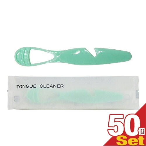 【即日発送】【ネコポス】タンクリーナー (TONGUE CLEANER)×50個セット - 舌掃除に、表裏両面使える舌クリーナー。突起ブラシと舌苔かき出し。【ホテルアメニティ】【舌ブラシ】【個包装タイプ】【送料無料】