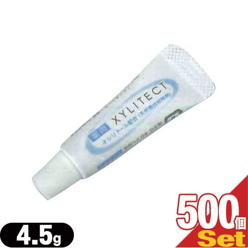 業務用歯磨き粉(歯みがき粉）（toothpaste）　薬用キシリテクト (XYLITECT)4.5g ×500個セット (安心の１個ずつの個包装タイプです) - 一