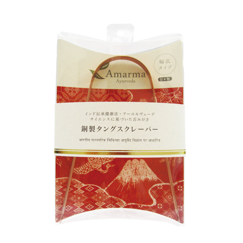 【あす着】【ネコポス】Amarma(アマルマ) 銅製タングスクレーパー (日本製) - 舌苔をスッキリ取り除きます！【舌クリーナー】【送料無料】 タン（舌）クリーナー