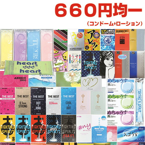 あす着】【ネコポス】660円均一 自分で選べる国内有名メーカー