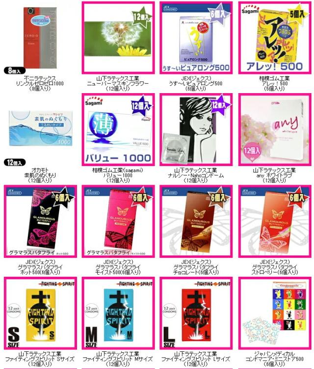 あす着】【ネコポス】660円均一 自分で選べる国内有名メーカー