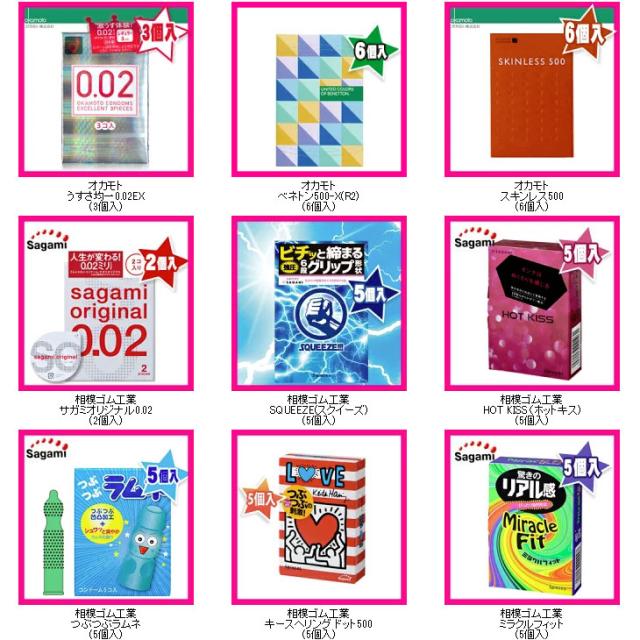 コモディティお手頃防衛資産　♥希少　コンドームデザイン♥　【最高鑑定品】 コモディティお手頃防衛資産 ♥希少 コンドームデザイン♥ 【最高鑑定