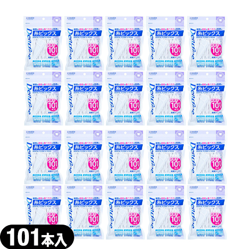 【即日発送】【歯間フロス】デントファイン(Dentfine) 糸ピックス お徳用 101本入 (携帯ケース付) x20個セットの通販は 5,220円