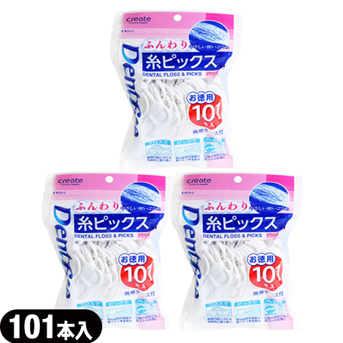 【あす着】【ネコポス】デントファイン(Dentfine) 糸ピックス ふんわり お徳用 101本入 (携帯ケース付) ×3個セット - 歯間の歯垢・食べカスの処理に欠かせないデンタルフロス＆ピック。【歯間フロス】【送料無料】