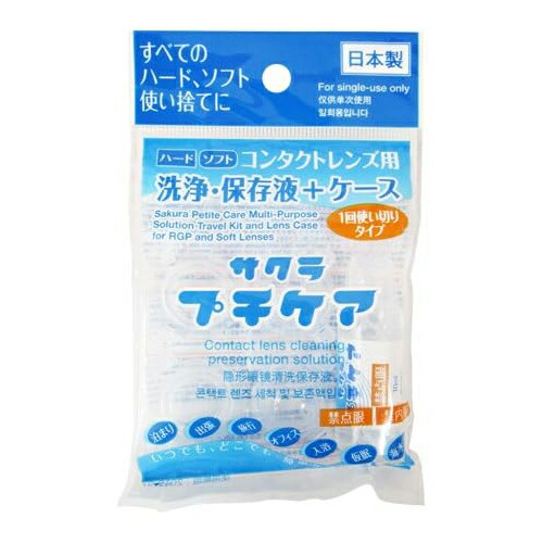 【即日発送】【コンタクトレンズ用洗浄･保存液+ケース】業務用 サクラプチケアx300個セット_1