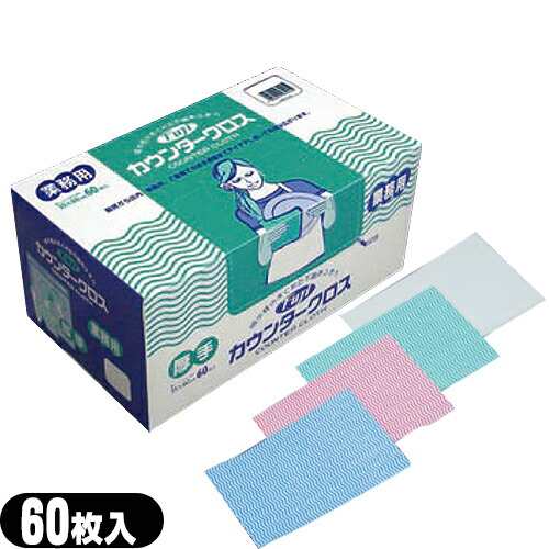 業務用 フジ カウンタークロス (FUJI COUNTER CLOTH) 厚手 (35×60cm