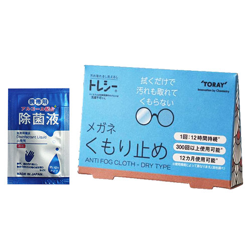 【即日発送(土日祝除)】【メール便(日本郵便)】東レ (TORAY) トレシー くもり止め(ANTI FOG CLOTH DRY TYPE) + アルコール配合 除菌液(2mL) セット【メガネのくもり止め】【送料無料】