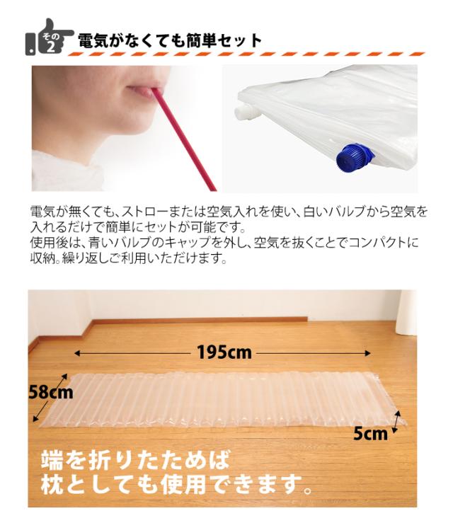 簡易エアーマットプラス(まくら機能付き)×10個セット【防災関連商品】【避難用具】【送料無料】_7