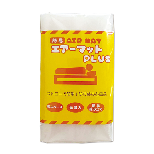 簡易エアーマットプラス(まくら機能付き)×10個セット【防災関連商品】【避難用具】【送料無料】_1