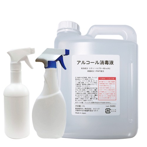 日本製 アルコール消毒液 有効エタノール 75 80vol 2l 00ml コック付き 詰め替え用 スプレーボトル 500ml 2本セット 殺菌の通販はau Pay マーケット 健康美容用品専門店ｆｒｏｎｔｒｕｎｎｅｒ