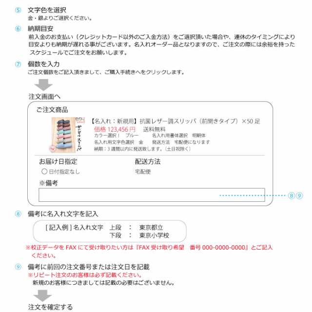 名入れスリッパ:リピート用】オーミケンシ エフィル 抗菌レザー調