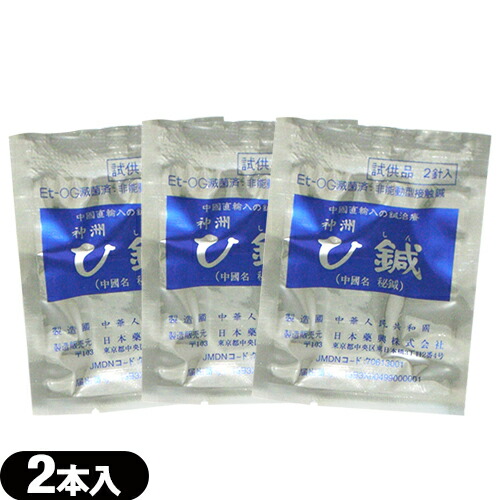 【あす着】【ネコポス】日本薬興 神洲 ひ鍼(ひしん) 2針入り お試し用 ×3枚(6針) - 中国直輸入の鍼治療、東洋医学の代表的皮内針をご家庭で…【皮内針】【送料無料】