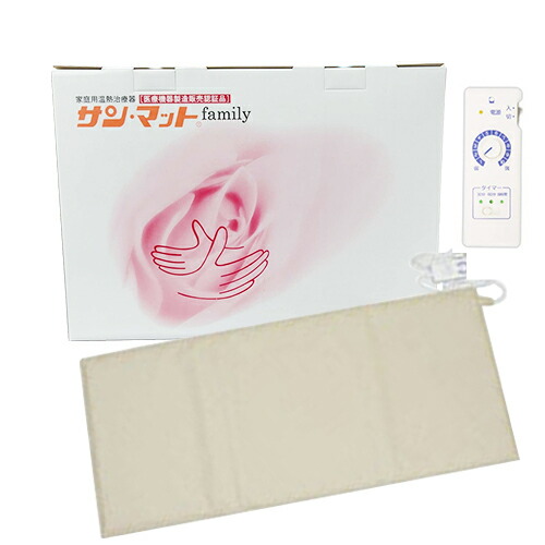 サンメディカル サンマット(サン･マット/SUN MAT) FL型(下敷用) セット【家庭用温熱治療器】【送料無料】_1