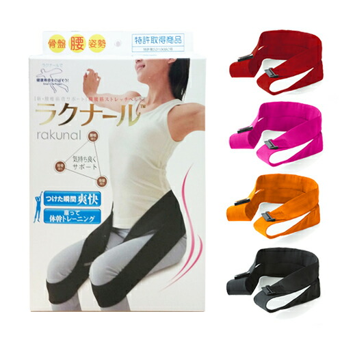 正規品 ㈱グッド楽ナール 体幹トレーニング補助ベルト 150-175cm 正規品 ㈱グッド楽ナール 体幹トレーニング補助ベルト 150-175cm