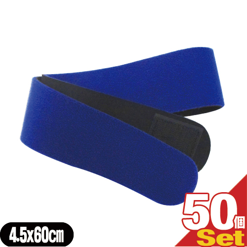 サンポー マジックベルトR ロイヤルブルー 小(4.5×60cm)×50個セット(SM-257B) 【正規代理店】【腰部固定帯】【サポーター・バンテージ】【送料無料】