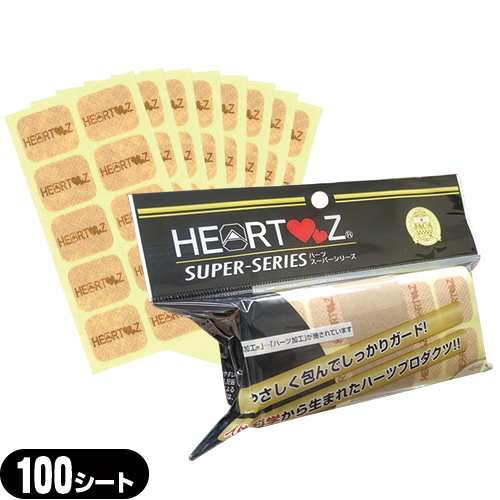 【あす着】HEARTZ(ハーツ) ハーツスーパーシール レギュラータイプ 1000枚入(100シート) - 80枚入10袋分の価格で、200枚分お得です!。【