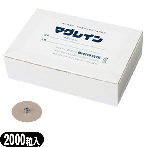 マグレイン チタンビーズアクリル絆(肌色テープ) 2000粒入り【MAG RAIN】【送料無料】
