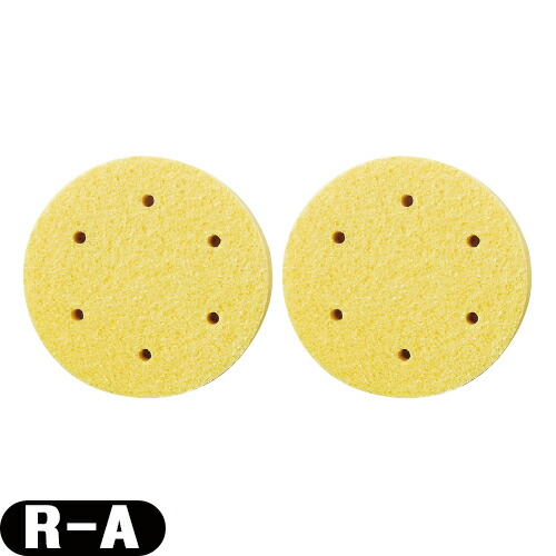 【ネコポス】 丸型スポンジ R-A 丸型 RA 2個入 93×20mm (SE-451A) - 優れた吸水性と優しい肌触りの、植物性セルローススポンジを使用しています。【干渉･吸引･低周波用スポンジ】【送料無料】