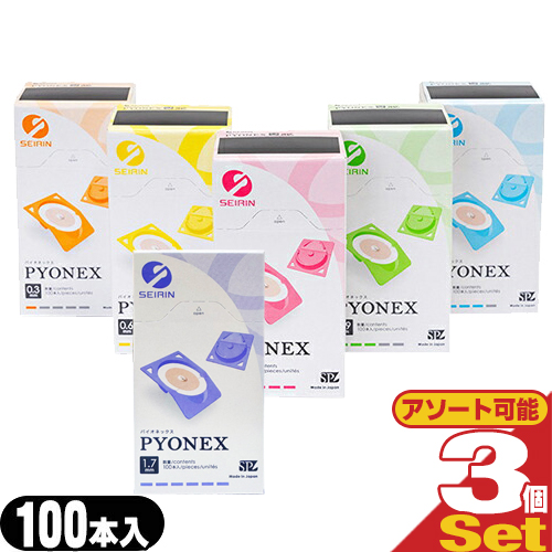 【即日発送(土日祝除)】【メール便(定形外)】【円皮鍼】SEIRIN(セイリン) パイオネックス 100本入 (SJ-226) ×3箱セット(アソート可能)【組み合わせ自由3箱】【送料無料】の通販は 5,678円