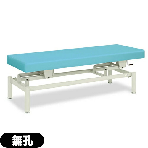 高田ベッド製作所 手動式ハイロ-ベッド TB-913(無孔)【送料無料】 110,000円