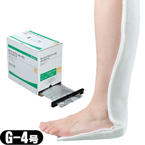 アルケア(ALCARE) ライトスプリント・FC4号 10.0cm×4.5m 8層【送料無料】