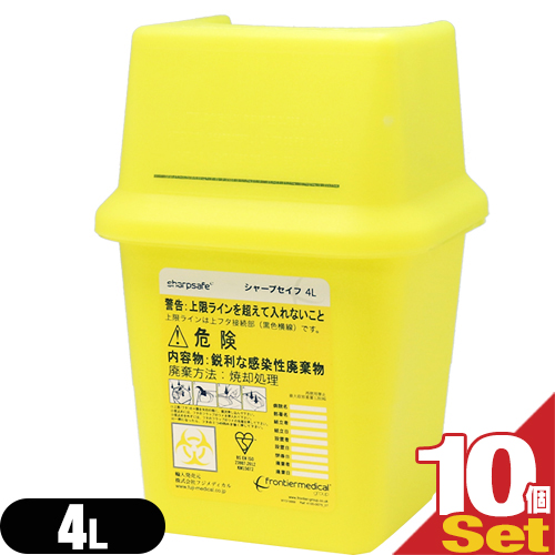 【針皿･入れもの】廃玻璃リコール入れもの シャープセイフ (Sharpsafe) 4L (165x165x235粍)x10個仕かける(SJ-0513F) 【貨物輸送無料】
