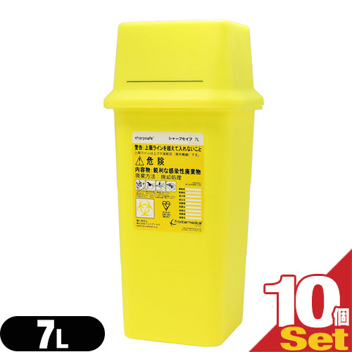 【針皿･容器】廃はり回収容器 シャープセイフ (Sharpsafe) 7L (165x165x365mm)x10個セット(SJ-0513G) 【送料無料】 10,588円