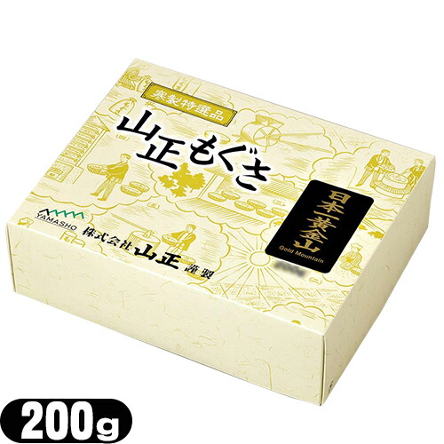 山正(YAMASHO) 日本一黄金山 200g  -点灸用もぐさ(てんきゅうよう） 灸用品【692733】【送料無料】