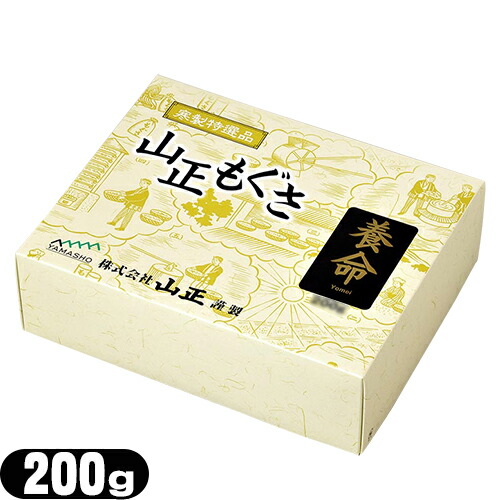 山正(YAMASHO) 養命印 200g  - 灸用品【692710-152】【送料無料】