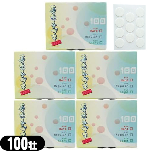 【あす着】【ネコポス】山正(YAMASHO) 長生灸 (ちょうせいきゅう) プチ(petit) 500壮 (100壮x5箱)セット (レギュラー･ライト･ハードから選択) 調熱絆(11枚入)付【正規代理店】【送料無料】の通販は 5,150円