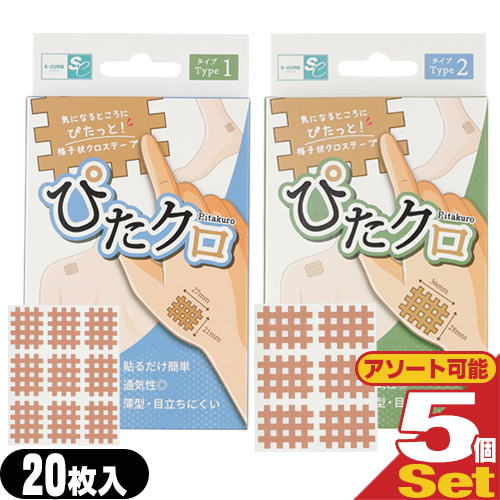 【ネコポス】サンポー エスキュア(S+CURE) ぴたクロ (Pitakuro) 20シート入り ×4個セット (2サイズから選択) 【送料無料】【格子状クロステープ】