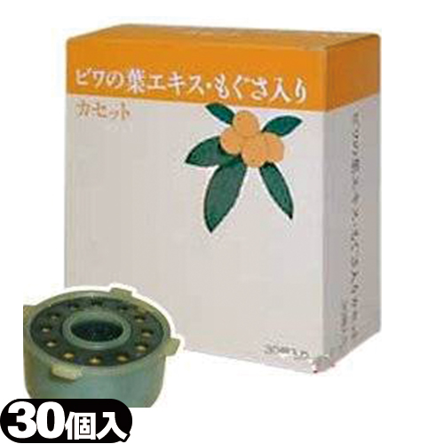 ユーフォリアQ(SO-236)専用もぐさ入りカセット×30個セット