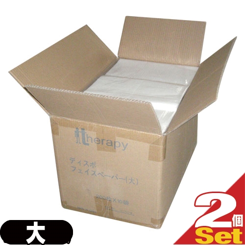 ディスポ・フェイスペーパー(大 30×50cm)2,000枚(切れ目無し)×2個【正規代理店】【セラピ正規代理店】【業務用】【送料無料】