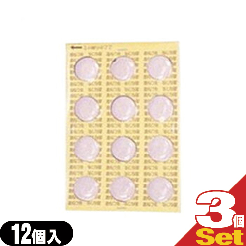 【ネコポス】 電子温ねつ灸用 もぐさキャップ にんにく 12個入り×3個セット (SO-232) - 交換用もぐさ。火を使わない、電子のお灸 温ねつ灸専用もぐさキャップです。電子のお灸/火を使わないお灸。【にんにく艾】【送料無料】の通販は 6,050円