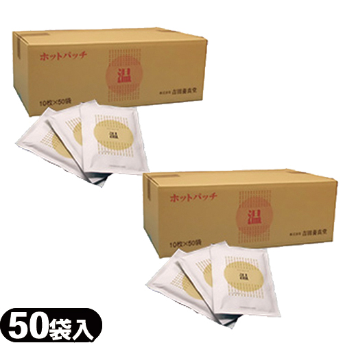 【即日発送】ホットパッチ 10×14cm(1袋10枚入り) ×100個(2ケース売り) - ピリピリ感が少なく芯から温かさを感じる温湿布【ショウガ粉末使用】【送料無料】