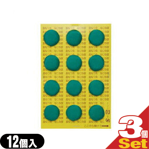 【ネコポス】 電子温ねつ灸用 もぐさキャップ よもぎ 12個入り×3個セット (SO-231) - 交換用もぐさ。火を使わない、電子のお灸 温ねつ灸専用もぐさキャップです。電子のお灸/火を使わないお灸。【送料無料】の通販は 6,050円