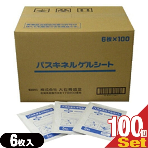 【あす着】冷却シート 大石膏盛堂 パスキネルゲルシート 10×14cm(1袋6枚入り) ×100個(1ケース売り) - 心地よい使用感が得られる成分・サリチル酸メチル、l-メントール、dl-カンフルを配合【貼付型冷却材】【アイシング】【送料無料】の通販は 12,210円