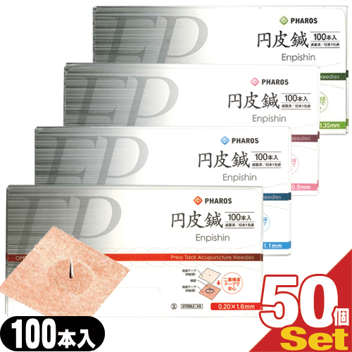 滅菌済み円皮鍼 Vinco ファロス 円皮鍼 えんぴしん 100本x 半箱 50箱入り 通気性が高く 肌にやさしいサージカルテープを使用 Smの通販はau Pay マーケット 健康美容用品専門店ｆｒｏｎｔｒｕｎｎｅｒ